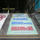 屋外小倉駅階段ステップ広告